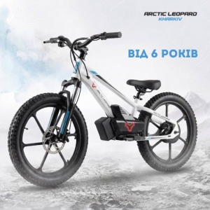 Arctic LEOPARD E-20Y white (10 ah)