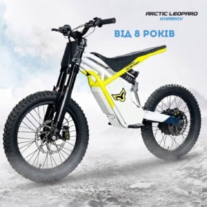 Arctic LEOPARD E-20PRO