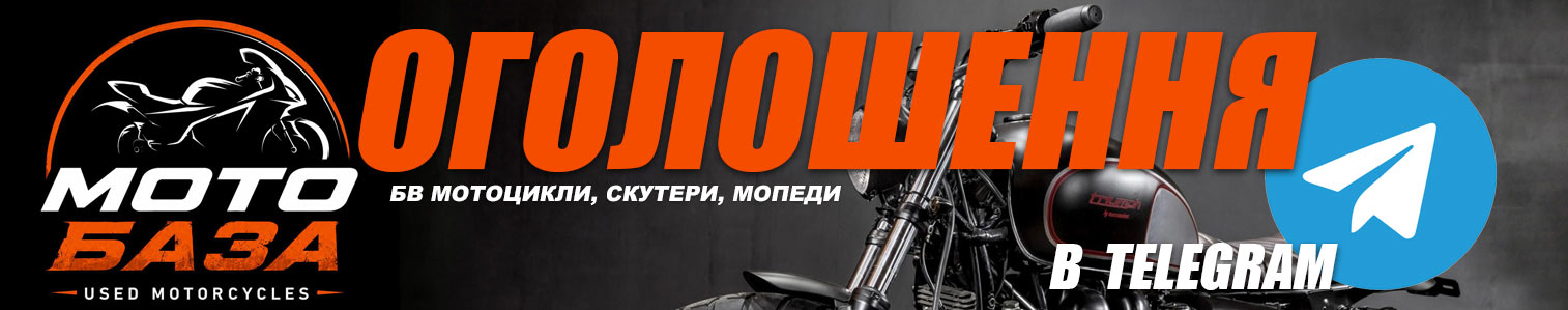 ТГ канал Мотобаза для продажу та покупки бв мотоциклів